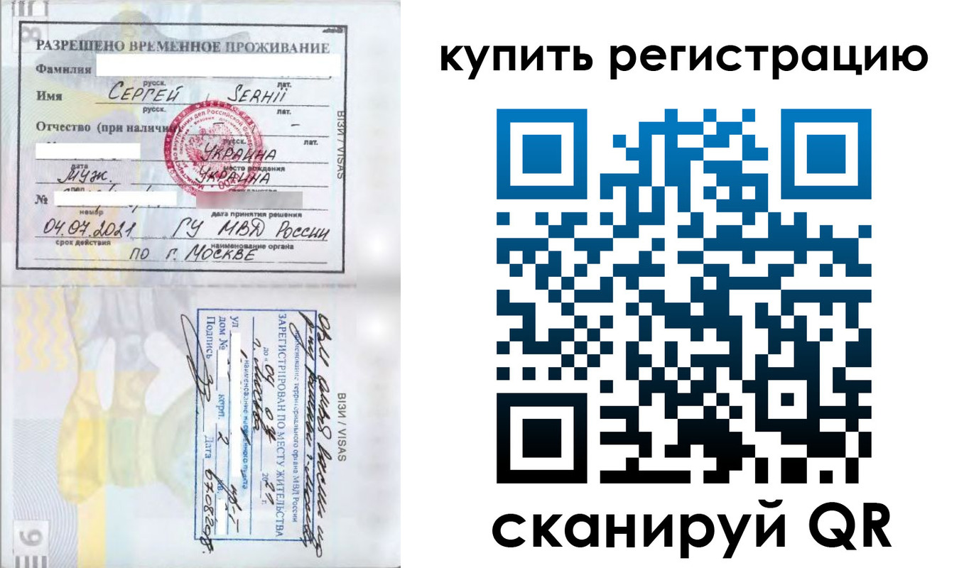 временная регистрация поиск в Искитиме