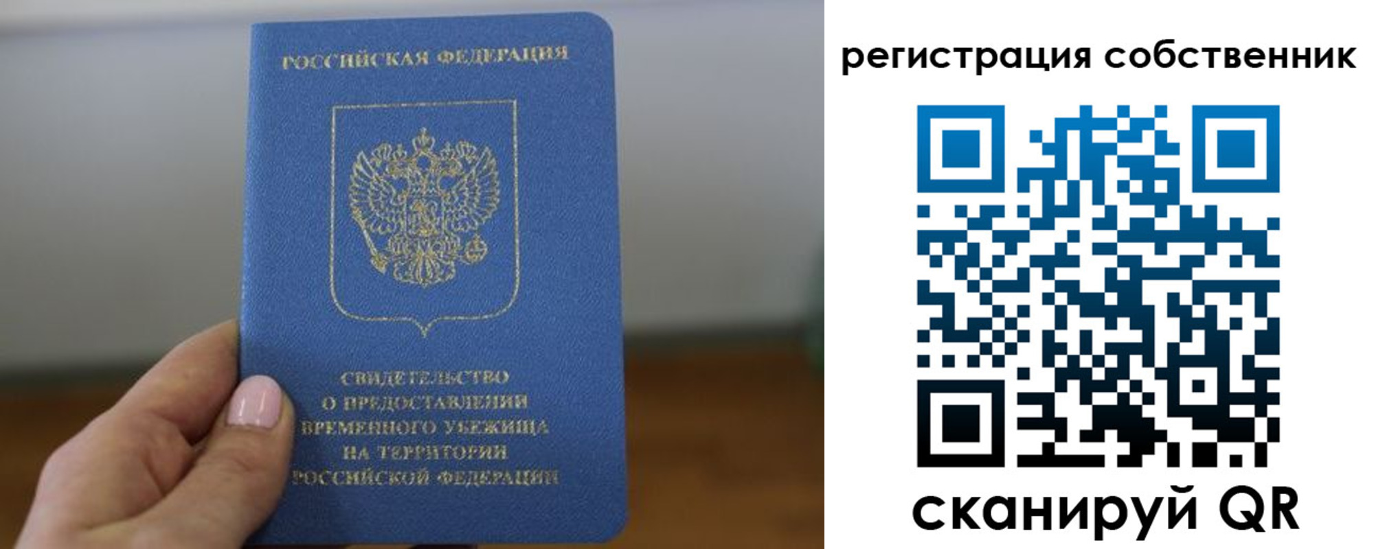 временная регистрация госуслуги в Искитиме