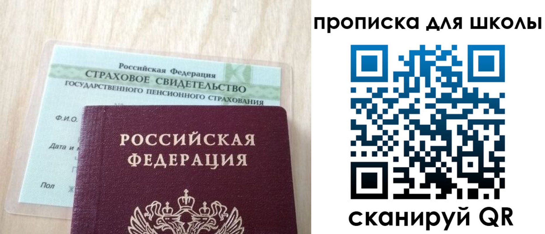 прописка для военкомата в Искитиме