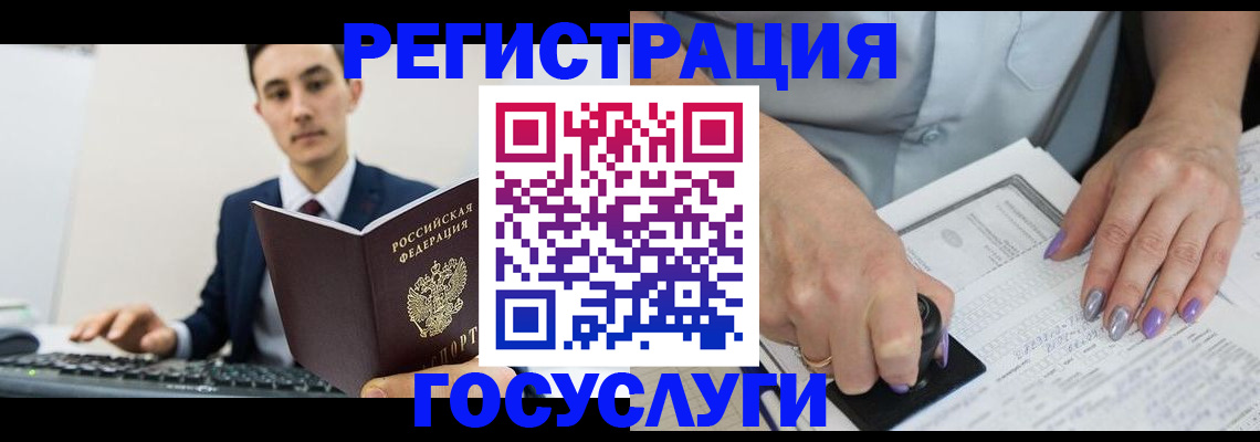 прописка от собственника в Искитиме